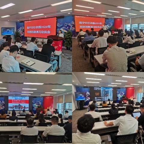 南宁分行开展2024年本部职场防火灾应急演练