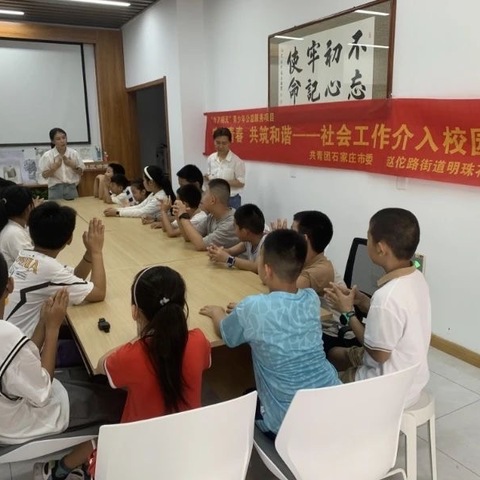 为了明天｜快乐阅读 健康成长，明珠花苑开展未成年人防霸凌阅读关爱活动