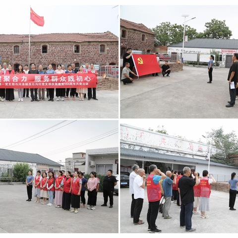 支部结对强堡垒 驻村连心惠民生——巩义市财政局与河洛镇西石沟村党建共建纪实