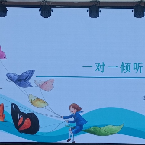 促进海南省学前教育质量提升——2024年昌江黎族自治县幼教团队学习纪实PPT（四）