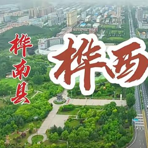 夏日寻芳-----走进桦南      实验小学二校区陈景辉   黑龙江佳木斯市---大美桦南