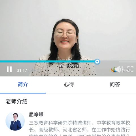 美篇:《如何正确面对孩子观点偏激的行为》