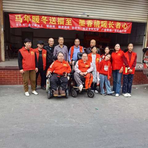 马年暖冬送福至，墨香情暖长者心
