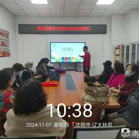 新乐街道辽大社区垃圾分类宣讲信息