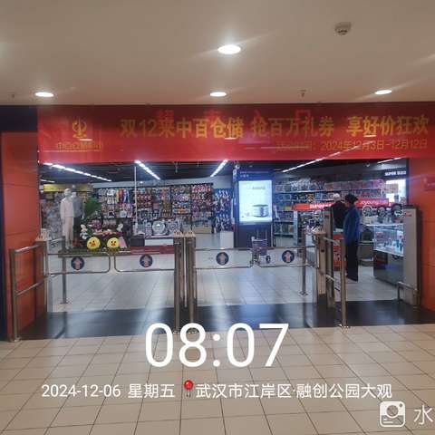 竹叶山店12.6日一次开业营运图片