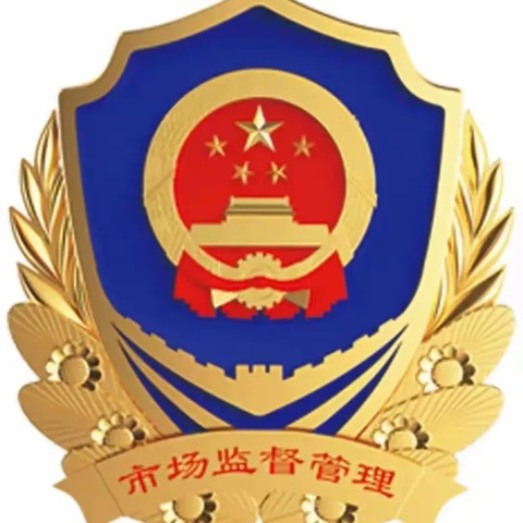 黎城县综合行政执法局关于公开征集网络餐饮食品安全违法违规线索的通告