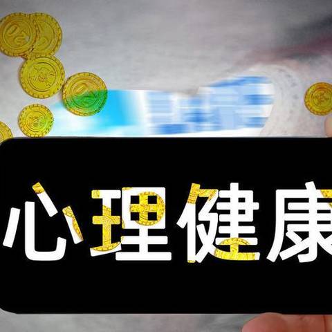 从“心”开始 用爱赋能 ——酒房镇中心卫生院开展心理健康问卷调查活动