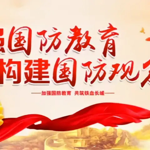 向军人看齐，做最好自己——运城市第二实验中学二（1）中队军训纪实