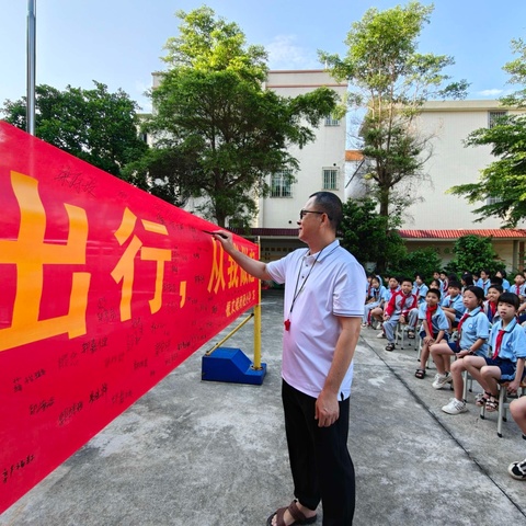 珍爱生命，安全出行，从我做起——振文镇郭屋小学交通安全国旗下宣誓集及签名活动