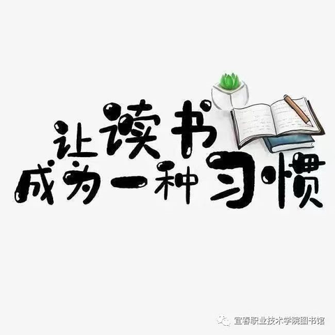 阅享春光 与书同行——兴县实验小学东校区第三届图书漂流节启动仪式