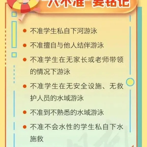 白水镇白水初级中学 2024年清明节放假安排及安全教育告家长书