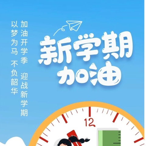 表彰优秀鼓斗志 扬鞭策马再启程——柏寺营中学2023-2024学年第一学期期末考试成绩表彰大会