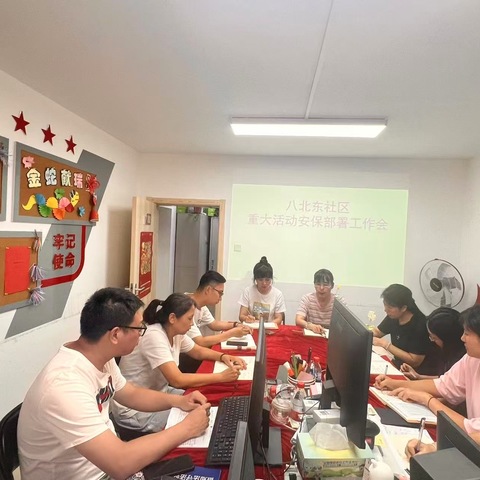 筑牢防线 守护平安——八北东社区安全维稳工作