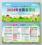 沙河市第八中学爱耳日活动总结