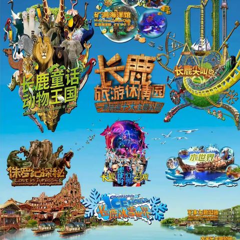 顺德长鹿休博园