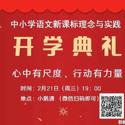 路在脚下，向梦想出发！                                  ——新网师培训心得体会