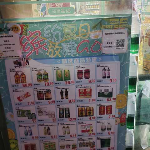 伴山店档期陈列图片