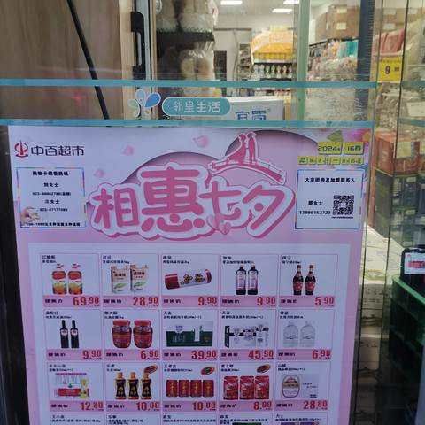 伴山店档期图片