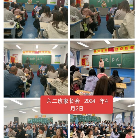 双向奔赴 为爱赋能 ——保德县第五小学校召开家长会