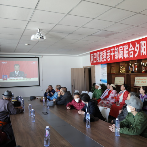 阿巴嘎旗老干部局组织离退休干部第一时间观看全国两会直播