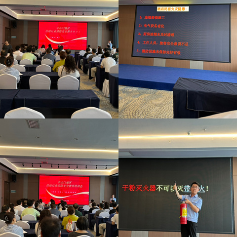 中山社区开展辖区住宿行业消防培训 筑牢消防安全防线