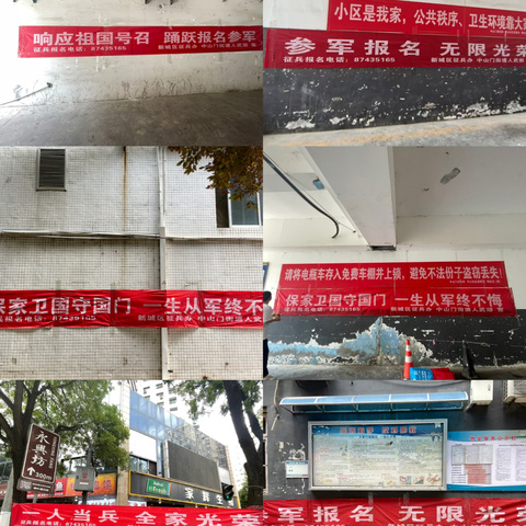 中山社区征兵季火热进行时！