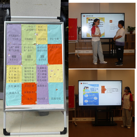 中山门街道中山社区关工委开展“七彩假期”志愿者服务活动