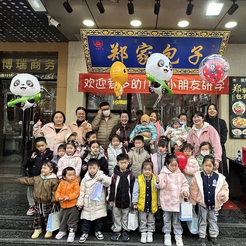 包子香里学本领！中山社区幼儿研学解锁冬日暖心体验