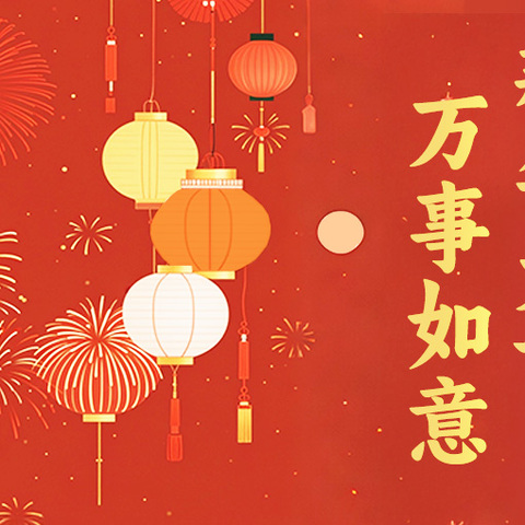 农行牵线曲艺盛宴，共筑银客深厚情谊——辽宁营口分行站前支行开展迎新春贵宾客户答谢活动