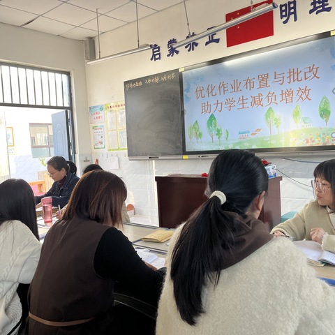 优化作业布置与批改 助力学生减负增效                                      ——弓寨小学低语组