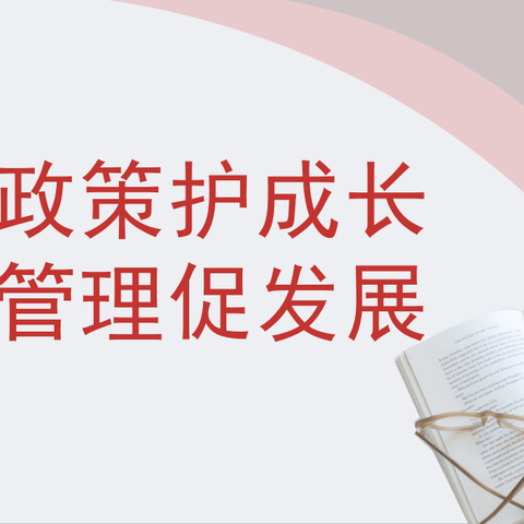 双减政策护成长，五项管理促发展——余干县社庚初中大力推进“双减”