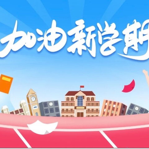 阳光少年 闪闪发光——晋江市陈埭晋新小学举行2024年秋季新生入学仪式