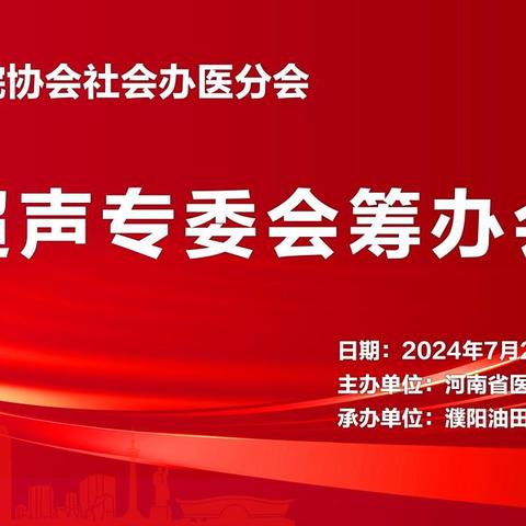 1_2_7.27日会议发表医院公众号