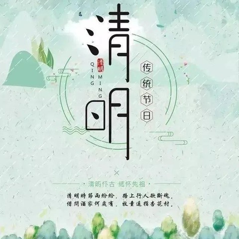 杜曲一中清明节活动纪实