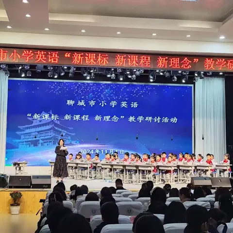 【老赵庄镇联校】落实课标理念，做好教材研读——聊城市小学英语“新课标 新课堂 新理念”教学研讨活动