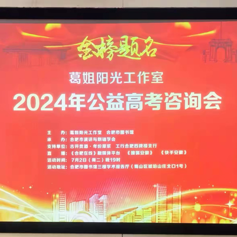 四牌楼支行团支部协助组织 开展高考公益咨询会