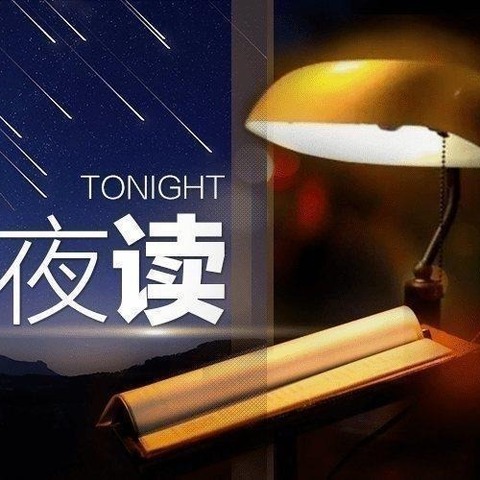 空中《小夜读》与您相约（三百零二期）