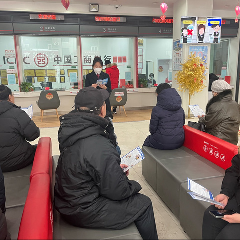 立山营业部开展“宁心暖意 倾情守护 金融更安全”厅堂宣传活动