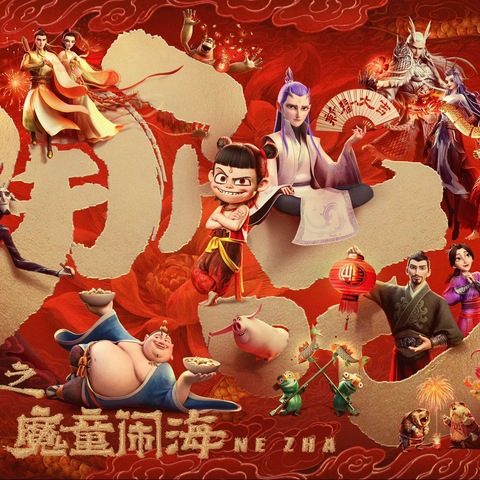 鞍山立山支行团支部组织青年员工开展“乘哪吒之风，破青春之浪”活动