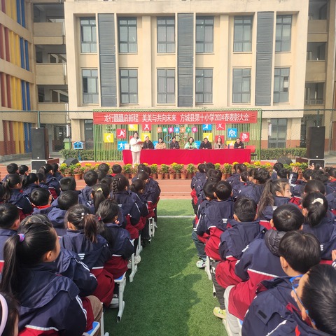 “龙行龘龘启新篇 美美与共向未来”——记方城县第十小学2024年春表彰大会