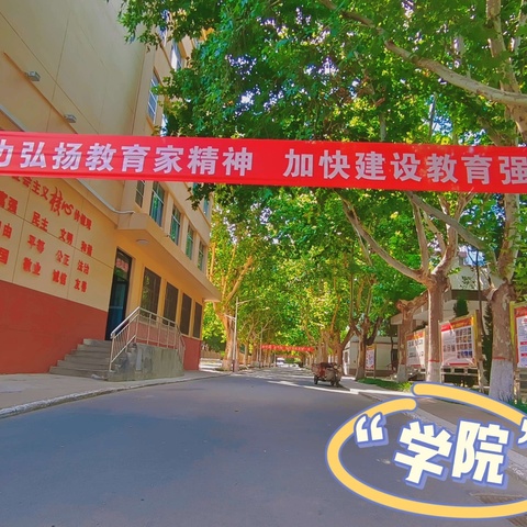 学思践悟  矢志不渝 ——“国培计划（2023）”山西省农村青年骨干教师能力提升培训第二年第三天简报