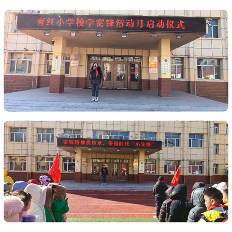 “雷锋精神我传承，争做时代小先锋”育红小学校学雷锋活动月实践活动正在进行中