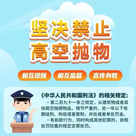 东悦城物业九月服务月报