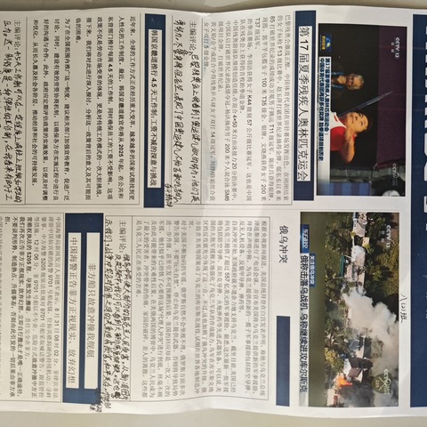 “关注时政热点，感受民族风彩”—初中政治组优秀暑假作业评比活动