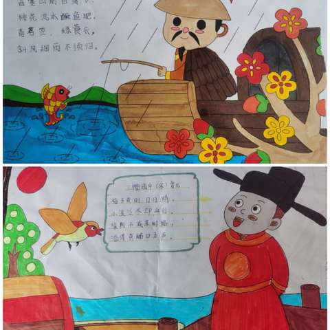 【南龙学区•南川小学】诗中画境，画中诗情一一 五年级特色作业诗配画