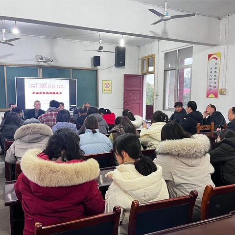 沅江市共华镇初级中学毕业科目学科会