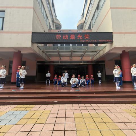 “共建美好家园，齐赞劳动光荣” —九江小学甘棠湖校区三九中队晨会