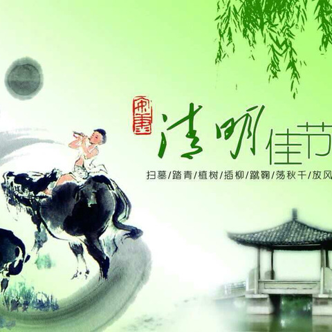 清明寄情怀   踏青正当时 ——二六（启航）中队清明节实践活动🌿🌿