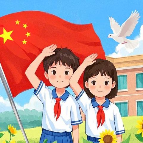 国旗飘扬，伴我成长﻿——小学升旗仪式