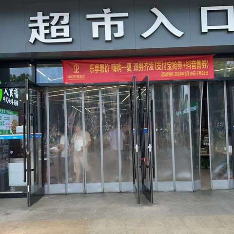 盘龙城店7月份巡店报告